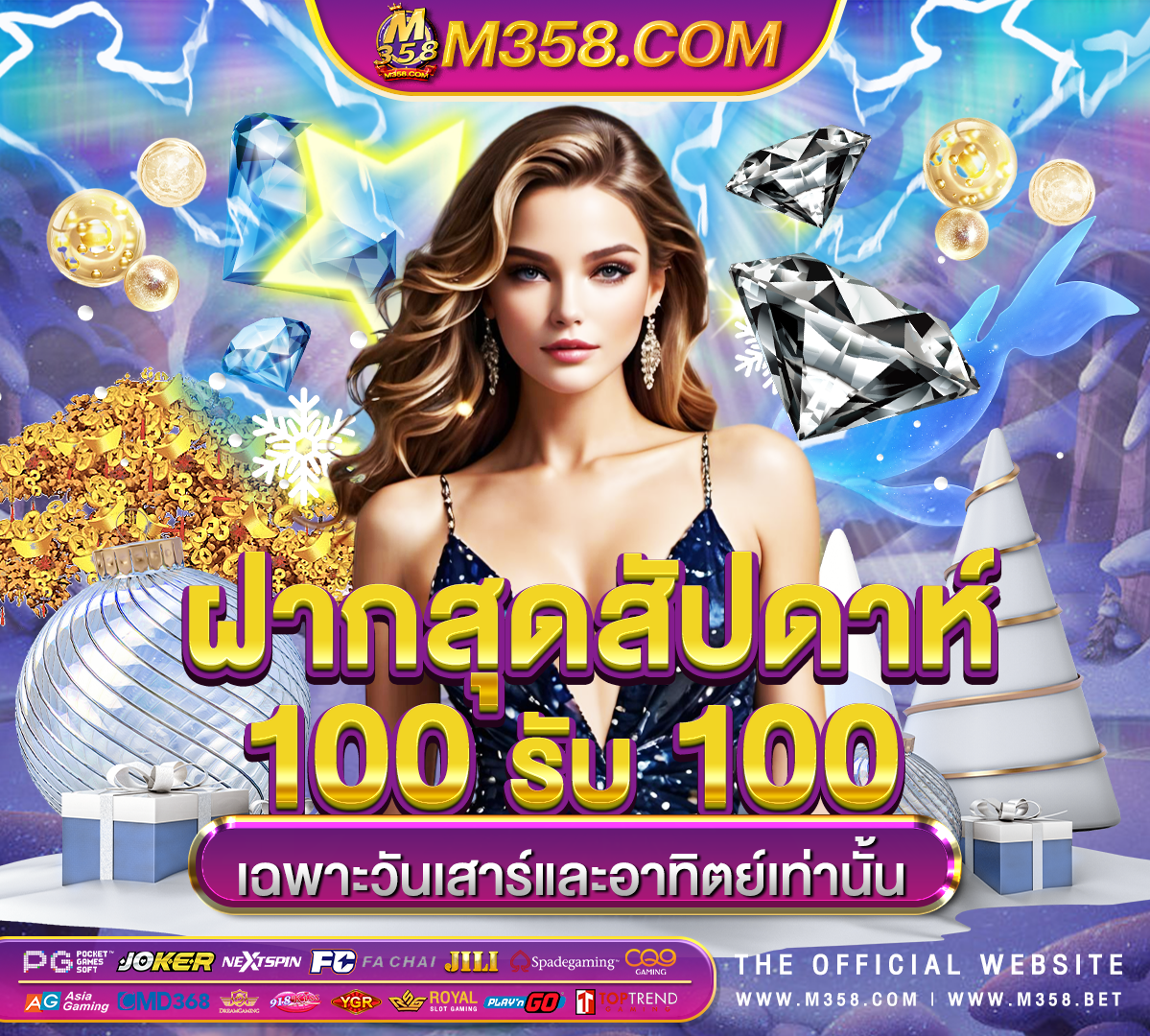 เครดิตฟรี 3000toys coupon